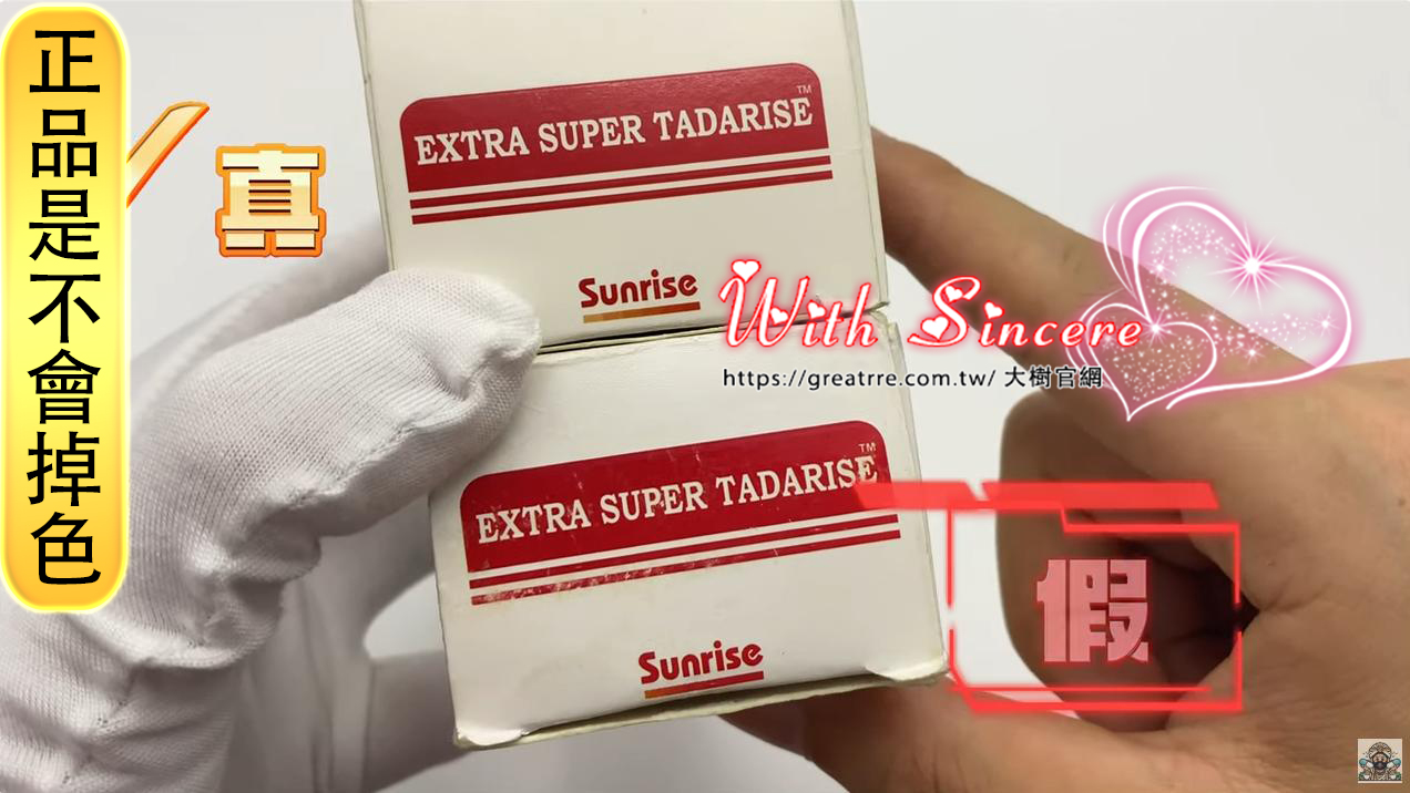 正品雙效犀利士外包裝印刷精細，字體清晰，顏色均勻，而不會掉色